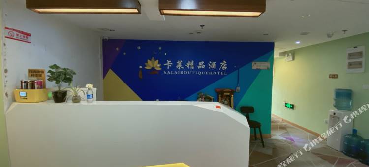 卡莱精品酒店图片