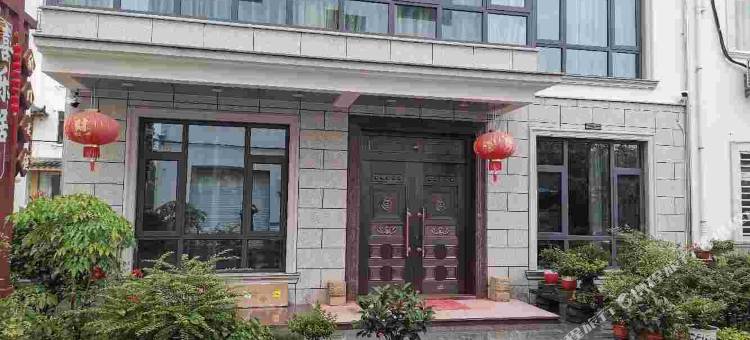 杭州喜乐民宿图片