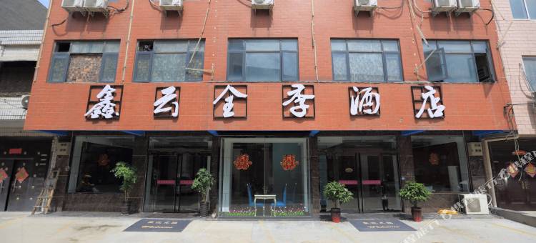i8酒店(新郑西亚斯学院店)图片