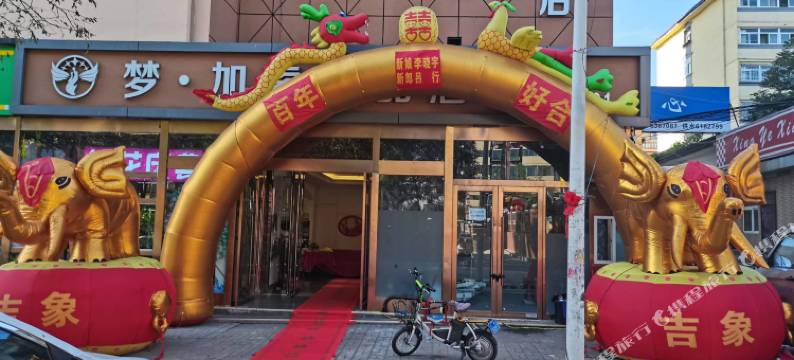 梦加索精品酒店 (太原理工大学下元店)图片