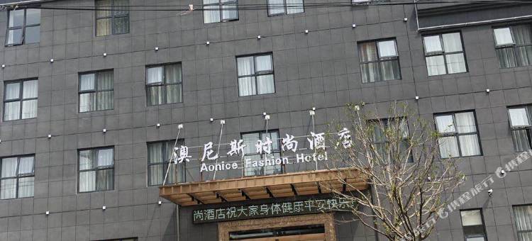望江澳尼斯时尚酒店图片