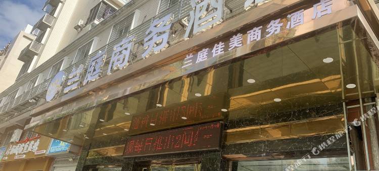 罗源兰庭商务酒店图片