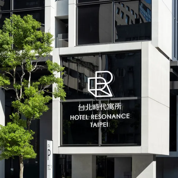 台北时代寓所-希尔顿启缤精选酒店图片