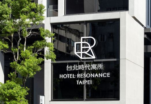 台北时代寓所-希尔顿启缤精选酒店外景图