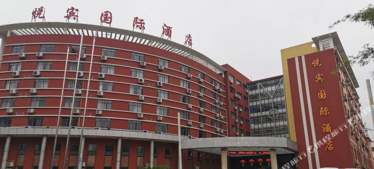 洪湖悦宾国际酒店图片