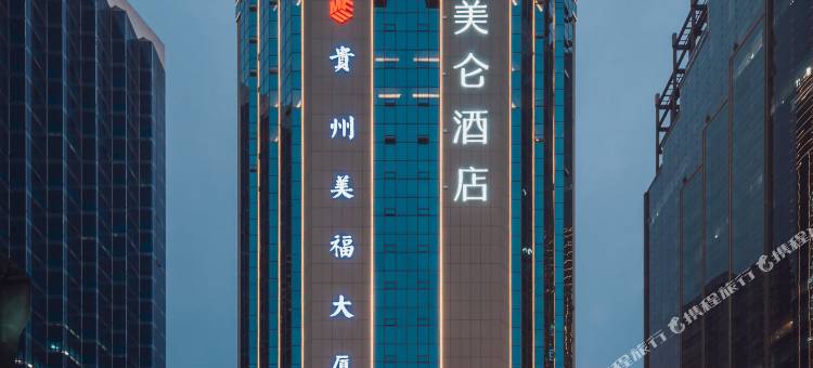 贵阳喷水池美福美仑酒店图片