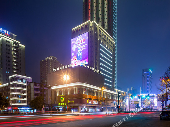 唯诺精品酒店(合肥淮河路步行街银泰中心店)