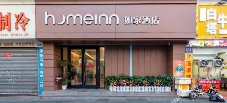 如家酒店·NEO(深圳东门步行街晒布地铁站店)图片