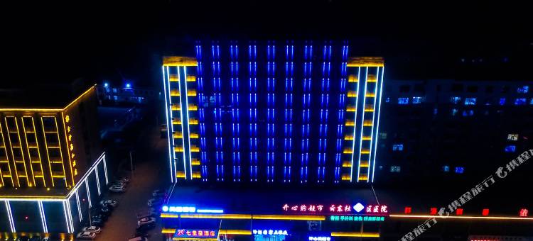七里星酒店图片