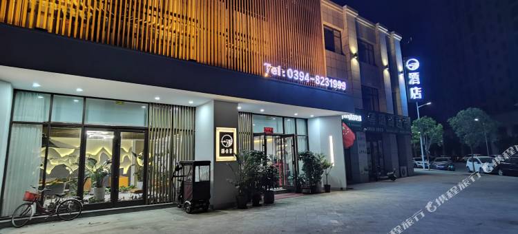 源木舍酒店(周口融辉城店)图片