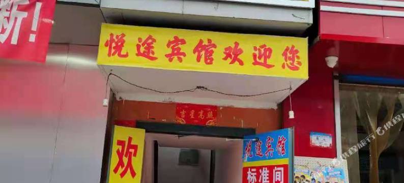 西安悦途宾馆(丈八六路地铁站店)图片