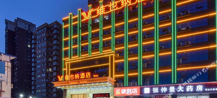 维也纳酒店(信阳罗山灵山大道店)图片