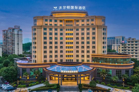 沃尔顿国际酒店宁都店