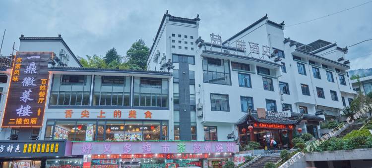 喆啡酒店(黄山风景区换乘中心店)图片