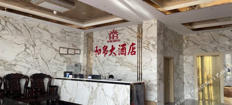 和帛大酒店(防城港企沙店)图片