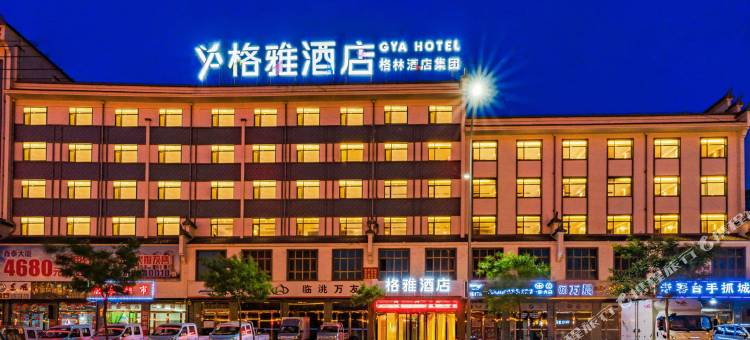 格雅酒店(临洮汽车东站店)图片