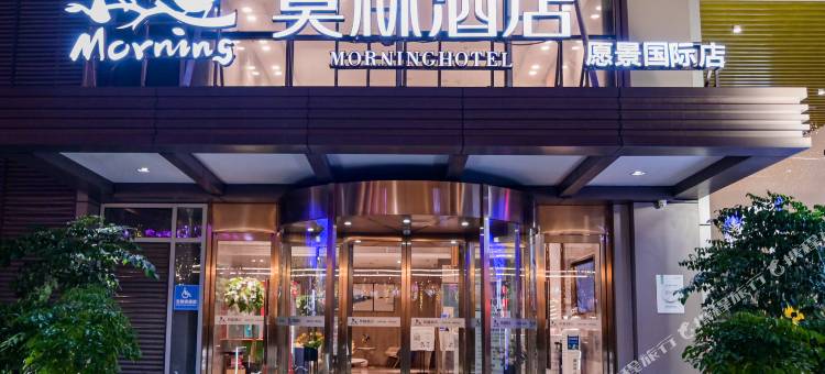 莫林酒店(永州愿景国际广场店)图片