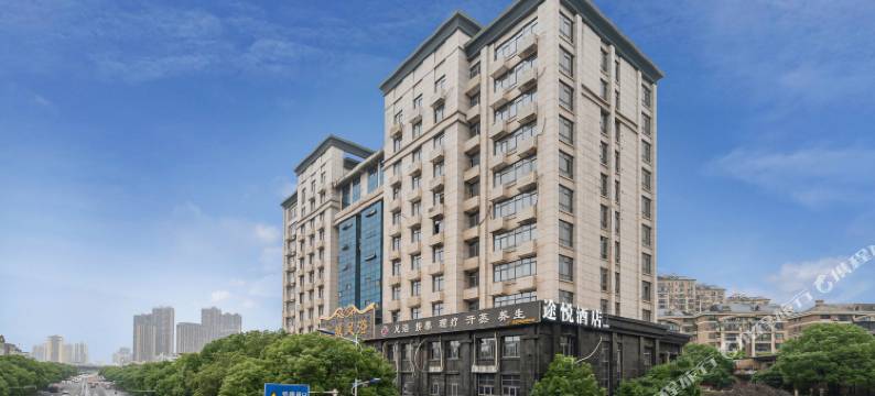 株洲途悦酒店(红旗广场店)图片