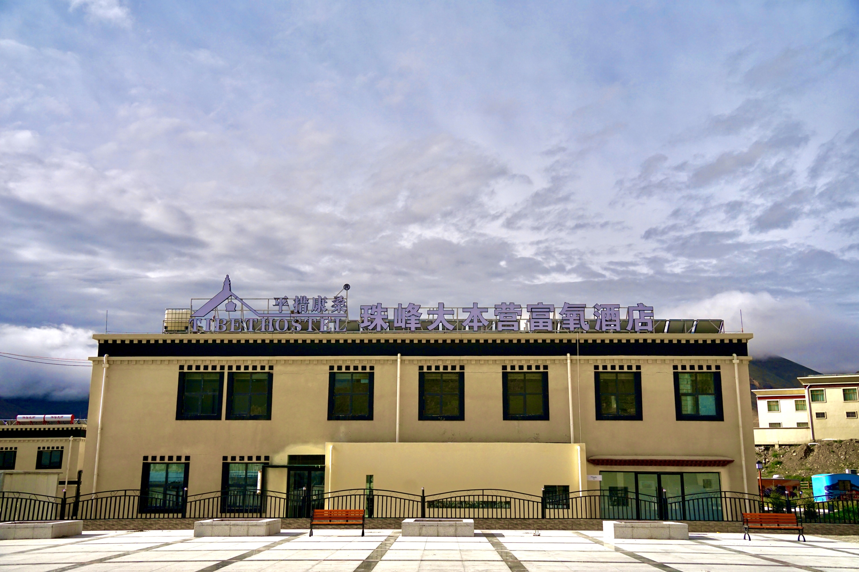 Pingcuo kangsang Everest base camp oxygen rich HotelHotel Overview