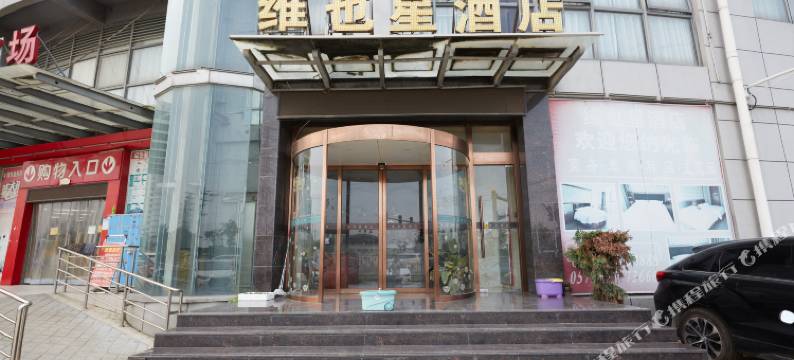 嘉善维也星酒店图片
