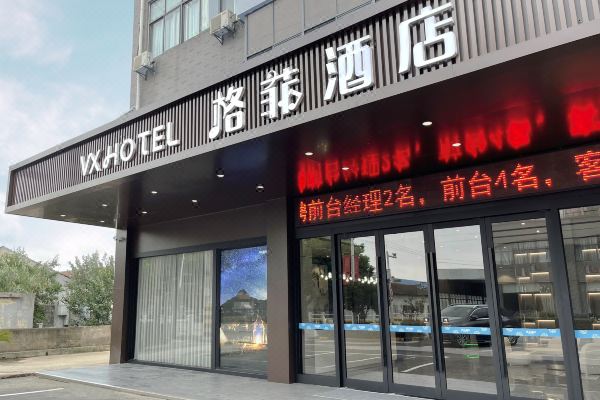 格菲酒店(无锡荡口景区店)预订价格,联系电话位置地址【携程酒店】