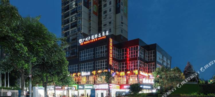 广州久龙精品酒店(余庆上城苑店)图片