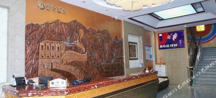 喀喇沁旗盛世东方酒店图片