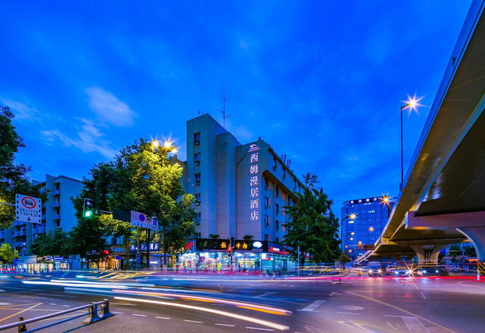 西姆漫居成都宽窄巷子抚琴地铁站酒店外景图