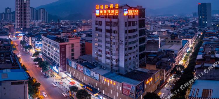 雅斯特酒店(南宁上林店)图片