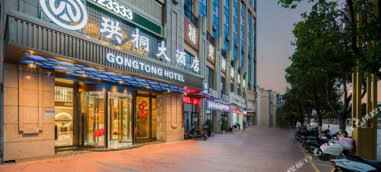 珙桐大酒店图片