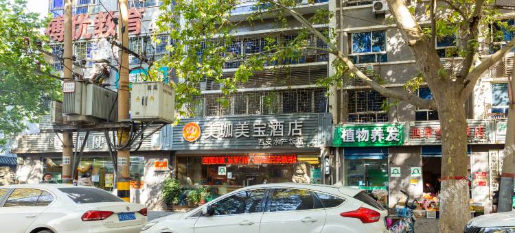 西安美宝宾馆后宰门店(北大街店)图片