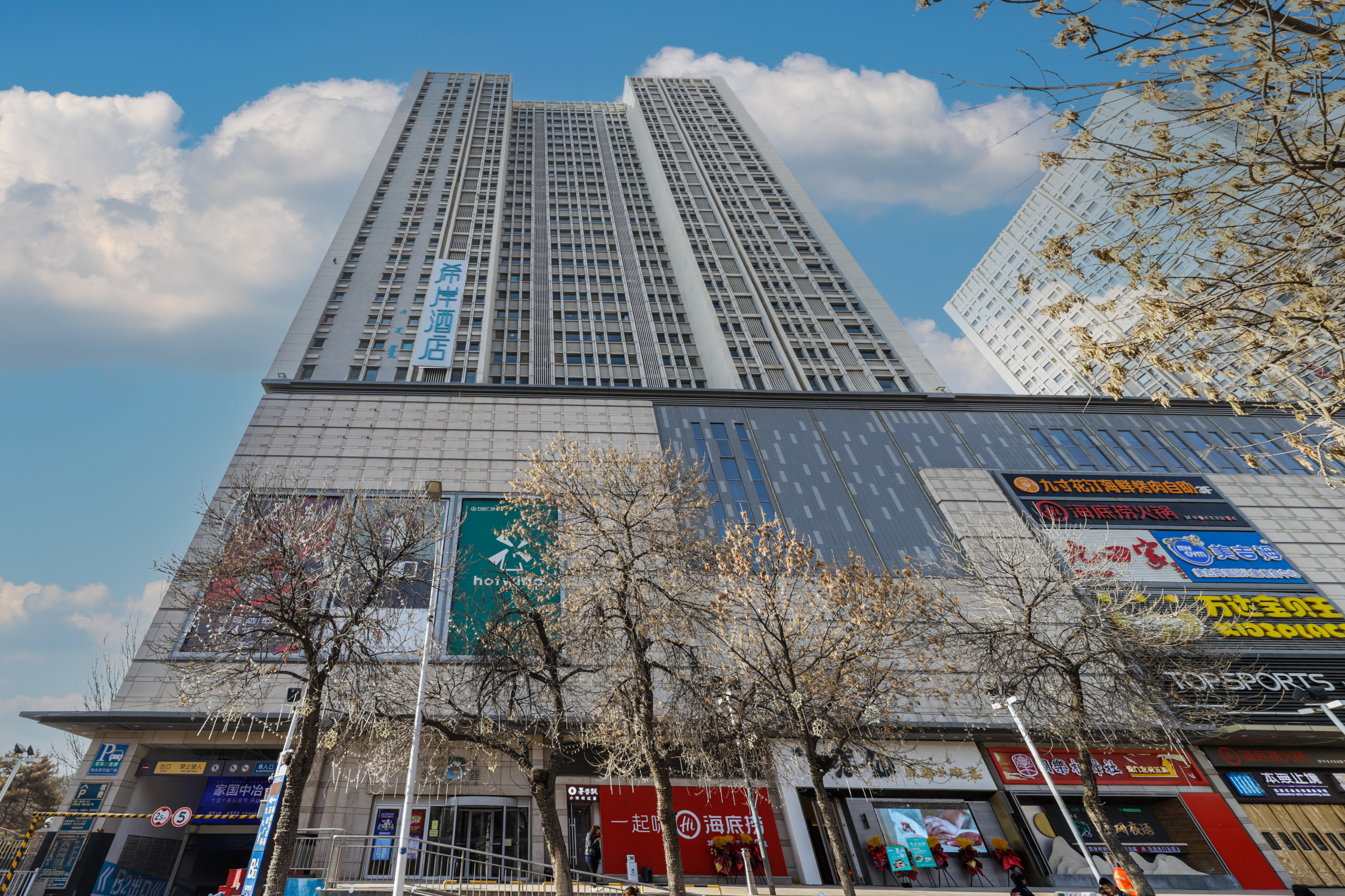 Xana Lite Hotelle (Baotou Qingshan Wanda Plaza) Over view