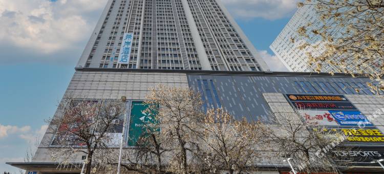 希岸·轻雅酒店(包头青山万达广场店)图片