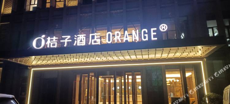 桔子酒店(临沂滨河万达广场店)图片