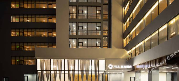 花筑·嘉路酒店(防城港仙人山公园店)图片