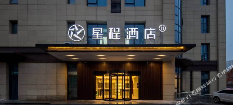 星程酒店(临沂北城新区沂蒙北路店)图片