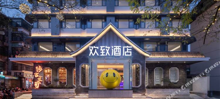 FunGee欢致酒店(合肥淮河路步行街银泰中心店)图片