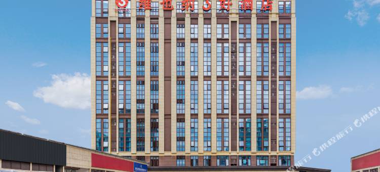 维也纳3好酒店(广安邻水现代生活馆店)图片