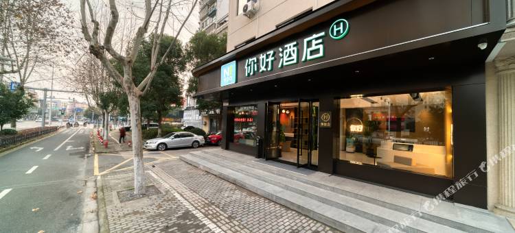 你好酒店(丽水莲都火车站店)图片