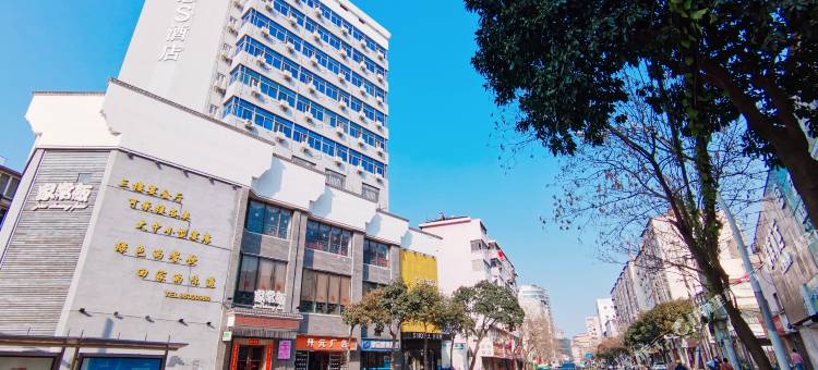 普瑞思S酒店(南昌八一广场万寿宫店)图片