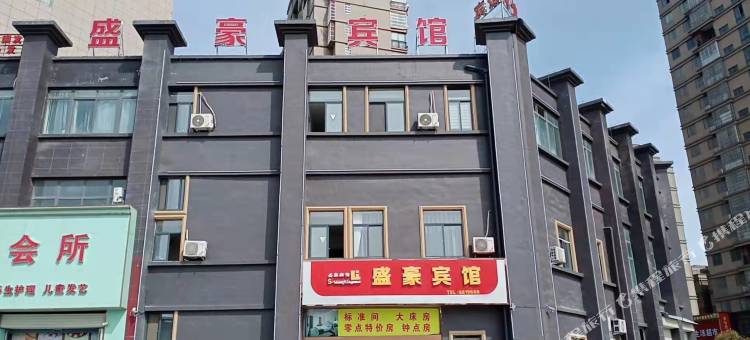 盛豪宾馆图片