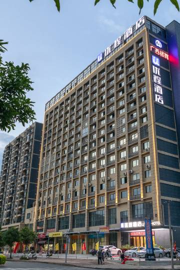 优程酒店(南宁仙葫店)图片