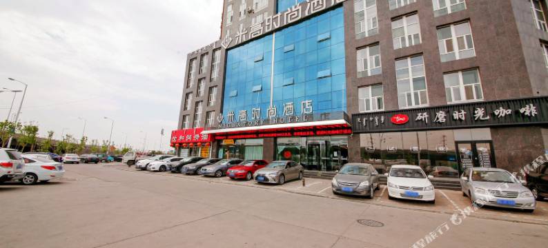 米高时尚酒店(赤峰高铁站店)图片