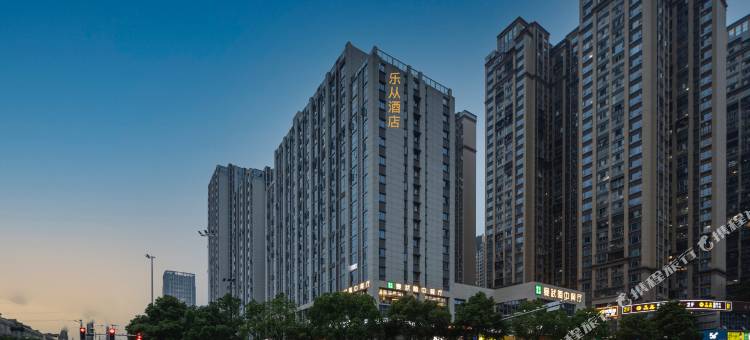 长沙乐从酒店(芯城科技园店)图片