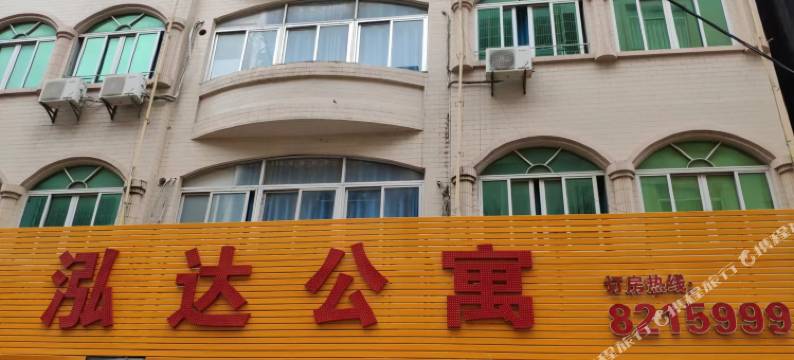 雷州泓达公寓图片