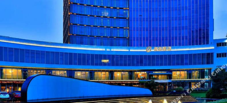 义乌银都酒店图片