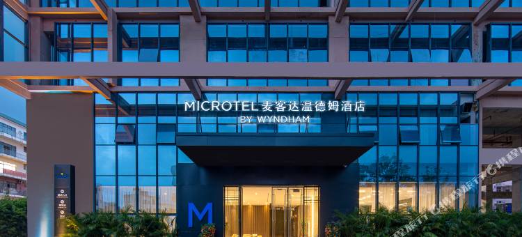 三亚·大东海麦客达MICROTEL温德姆酒店(红沙码头店)图片