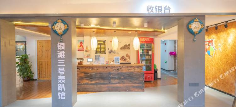 三号酒店(北海侨港店)图片