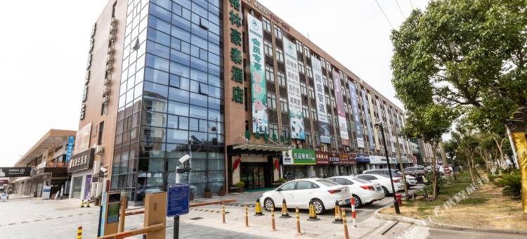 格林豪泰(舟山新城店)图片