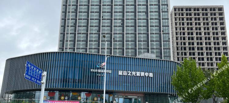 都市118·公寓酒店(即墨蓝色硅谷地铁站店)图片